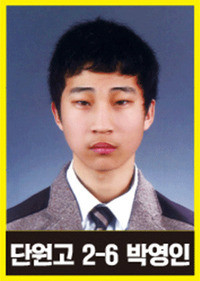 sewol