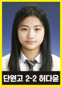 sewol