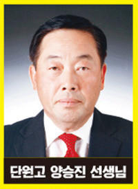 sewol