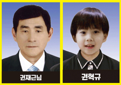 sewol