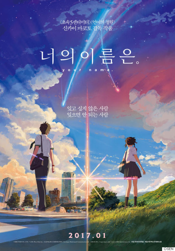 '너의 이름은'이 다시 한 번 '혼모노'들을 소환할지도 모른다 | 허프포스트코리아 '너의 이름은'이 다시 한 번 '혼모노'들을 소환할지도 모른다 | 허프포스트코리아