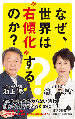 ikegami