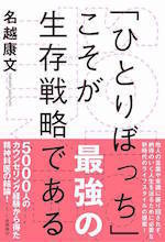 hitori