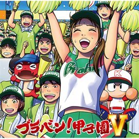koshien