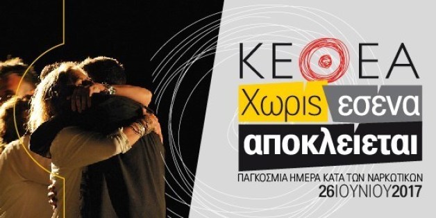 kethea.gr